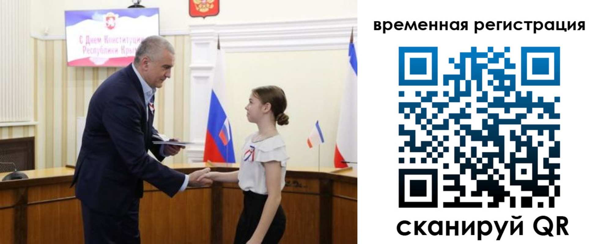 прописка 2025 в Старом Осколе