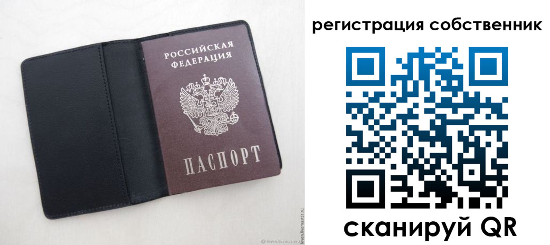 временная регистрация адрес в Старом Осколе